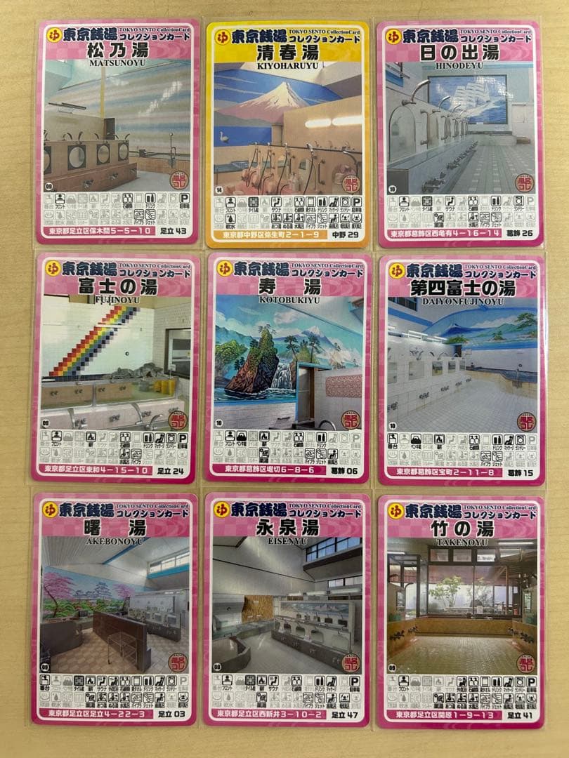 東京銭湯コレクションカード 風呂コレ 9種