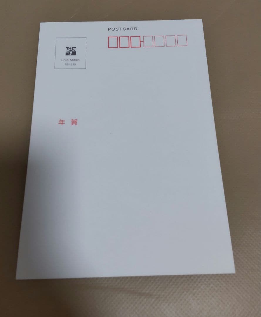 【激レア】仲里依紗 直筆サイン入り直筆年賀状 当選証書付き