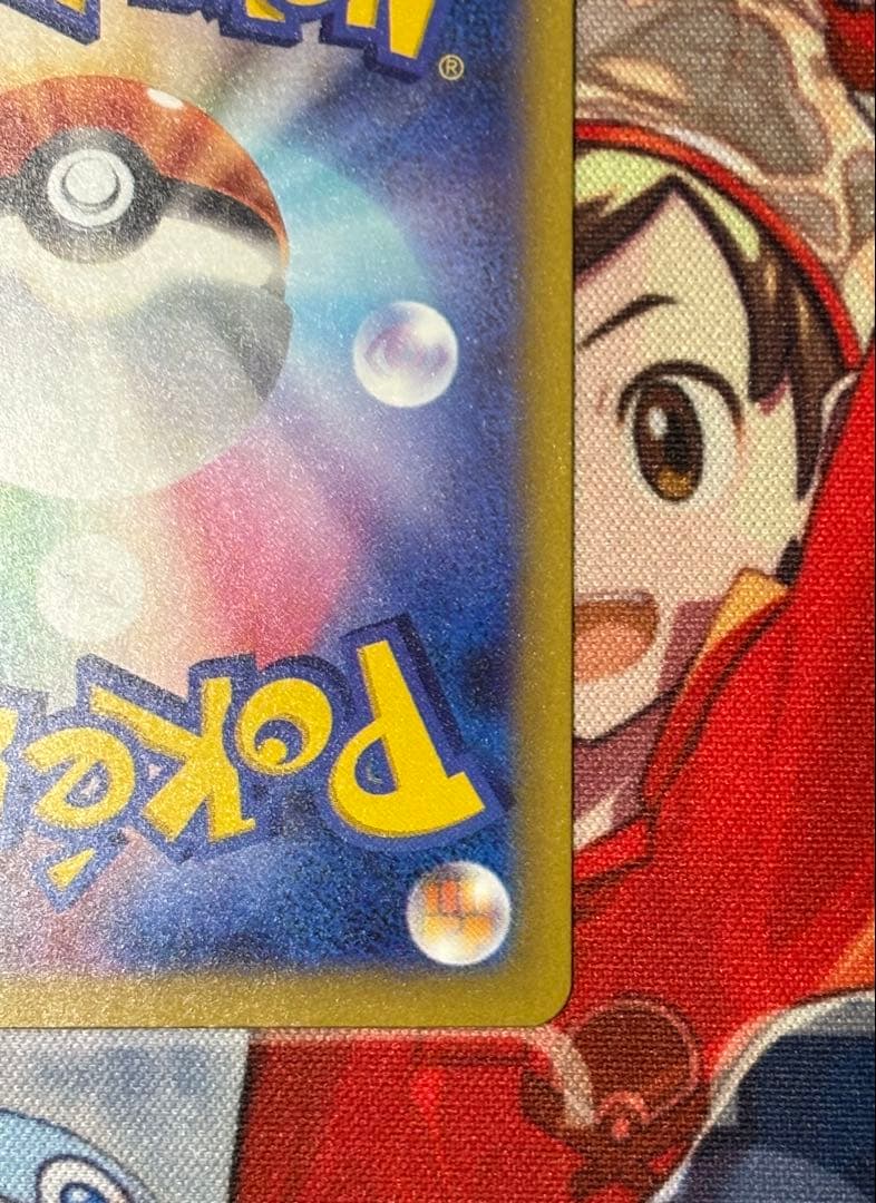 H*M様 メガゲンガーex sar 極美品　psa10相当