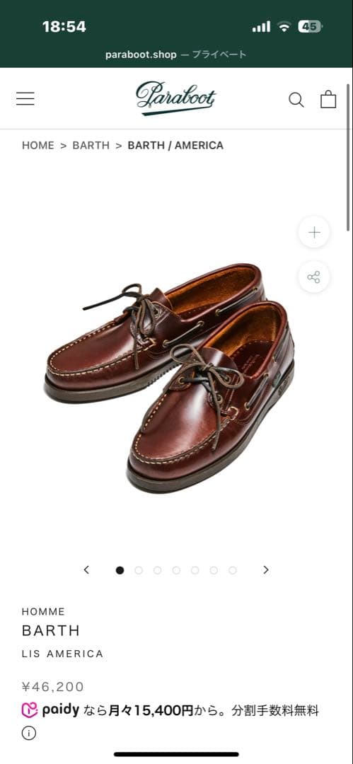 パラブーツ　バース 6.5 (25cm) 美品