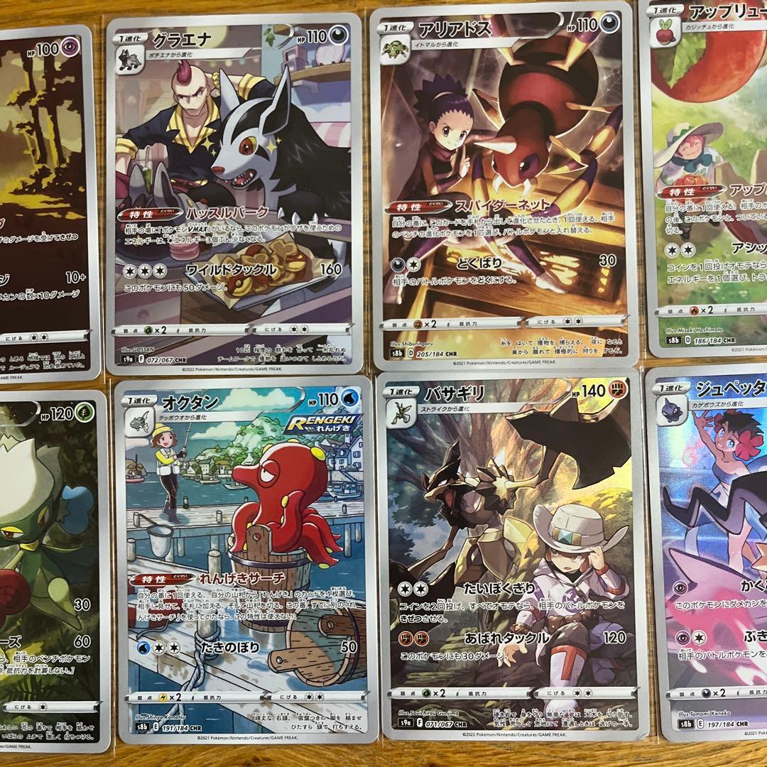 ポケモンカードセット レアなCHR 13枚セット - メルカリ