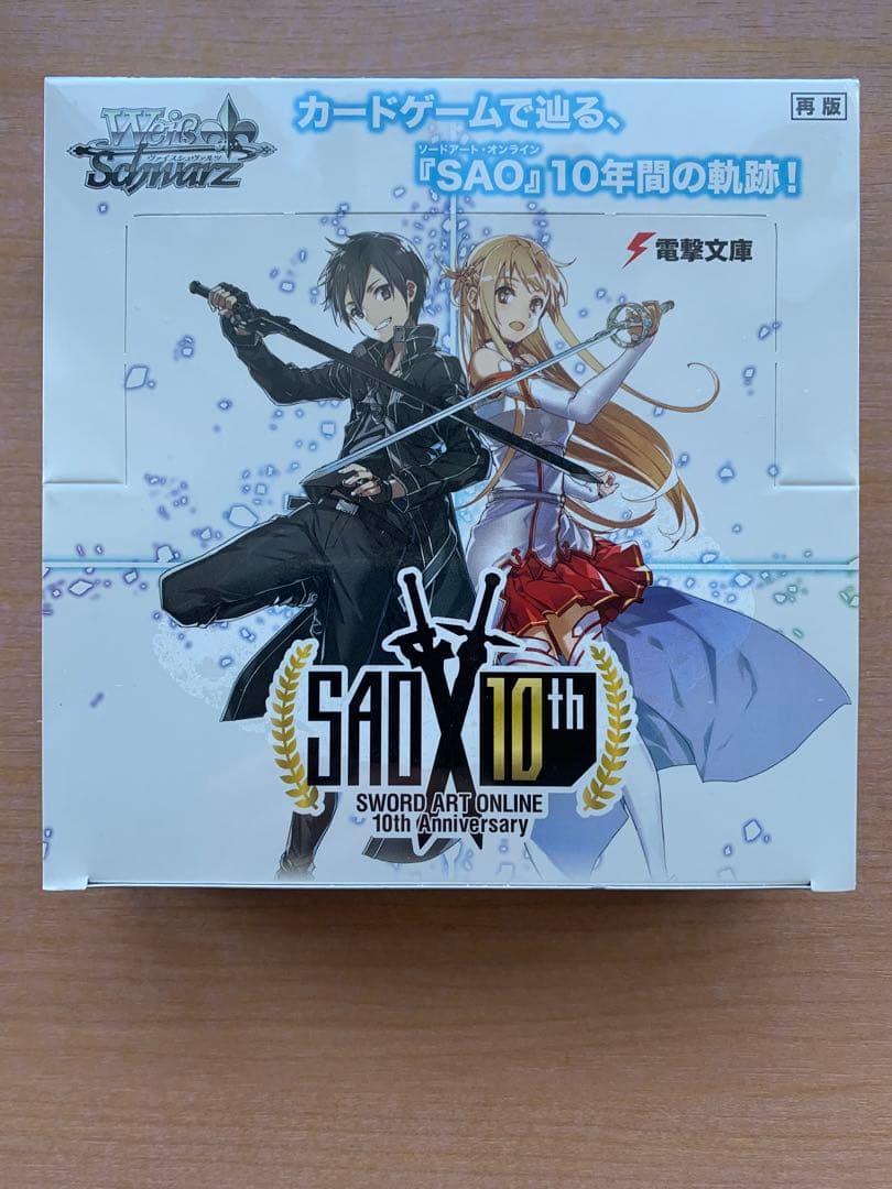 ヴァイスシュヴァルツ SAO 10th Anniversary ×1 - WWW