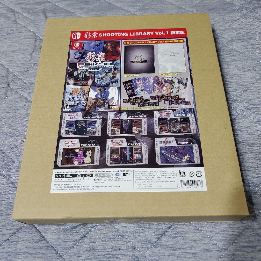 SW 彩京 SHOOTING LIBRARY Vol.1 限定版 中古 完品