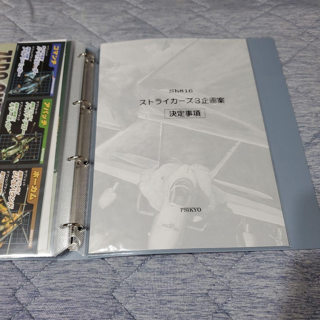 SW 彩京 SHOOTING LIBRARY Vol.1 限定版 中古 完品