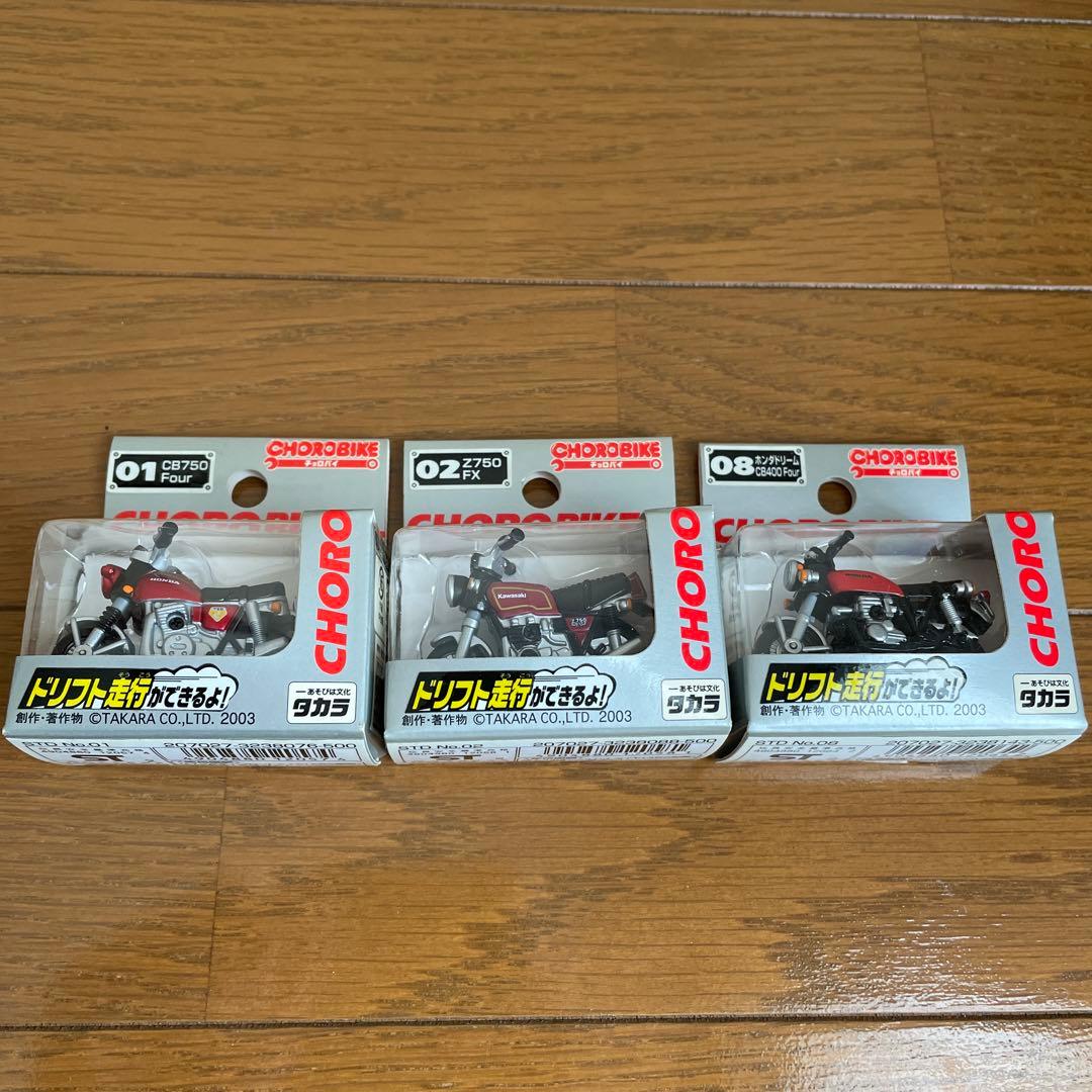 タカラ　チョロバイ　１０台セット