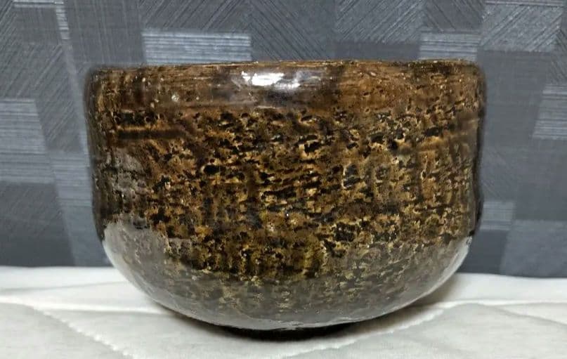 九代 大樋長左衛門作 飴釉 茶碗 大樋焼 高級茶道具 金沢 本物保証