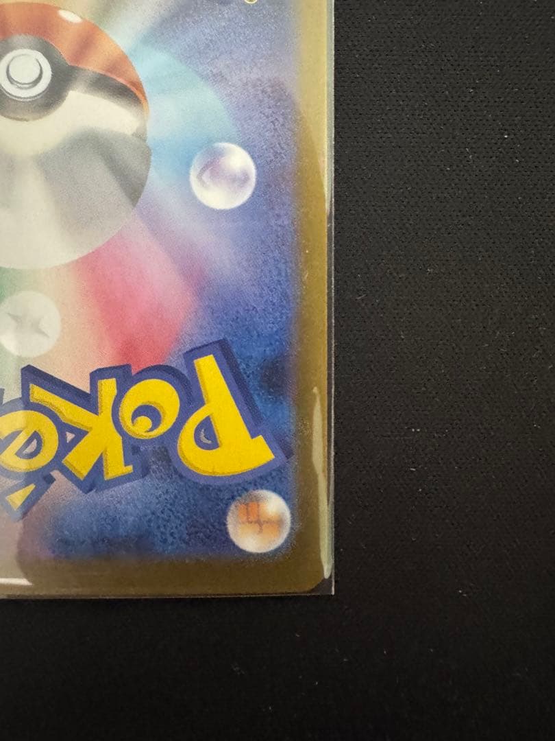 t*o様 メガリザードンX ex SAR 【超美品】psa狙い