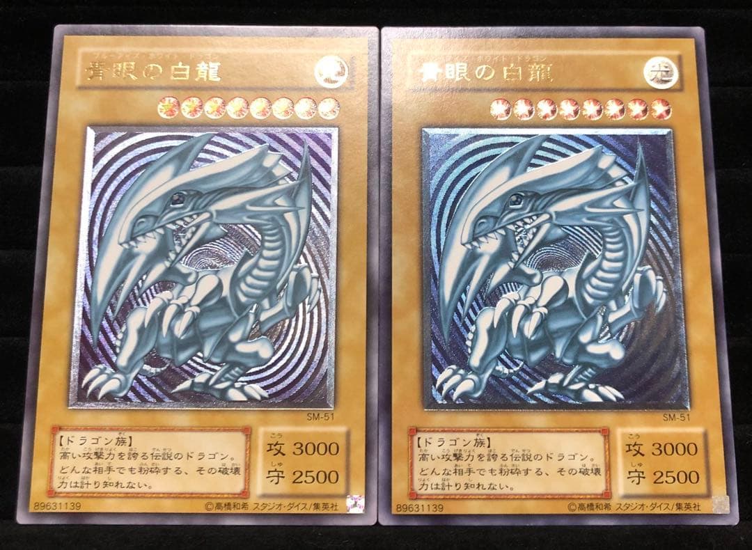 青眼の白龍 青艶 レリブル レリーフ ブルーアイズ