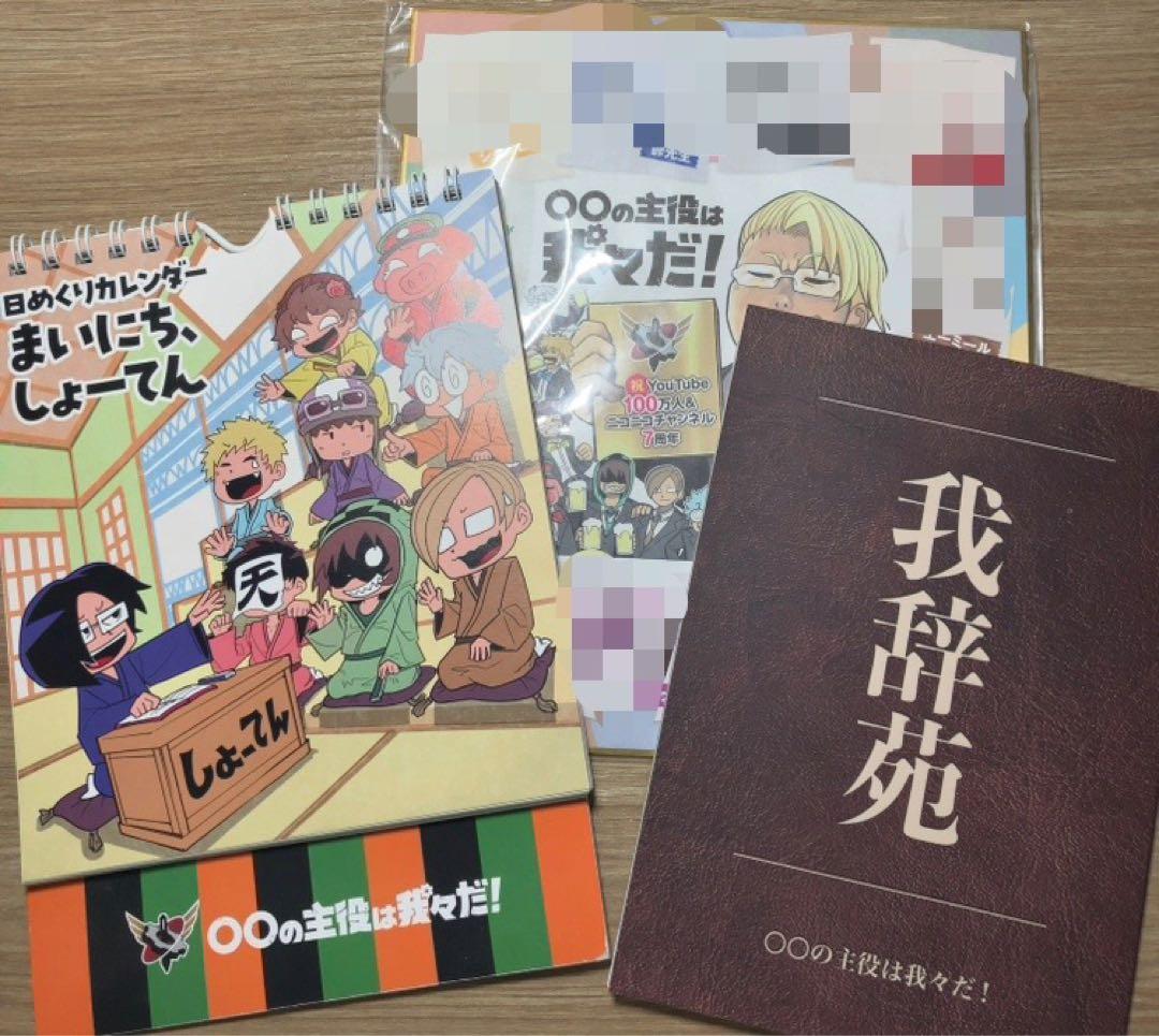 【全巻】我々マガジン、我々倶楽部　その他まとめ売り