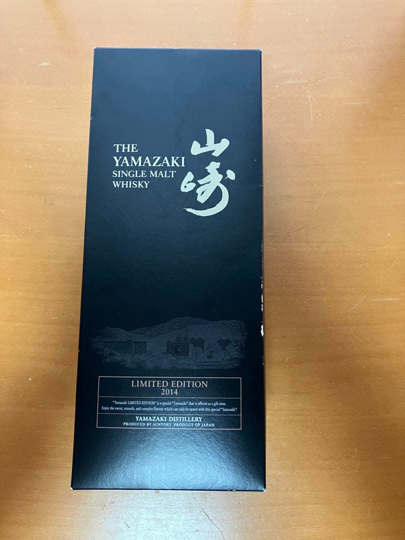 山崎リミテッドエディション 2014 空瓶