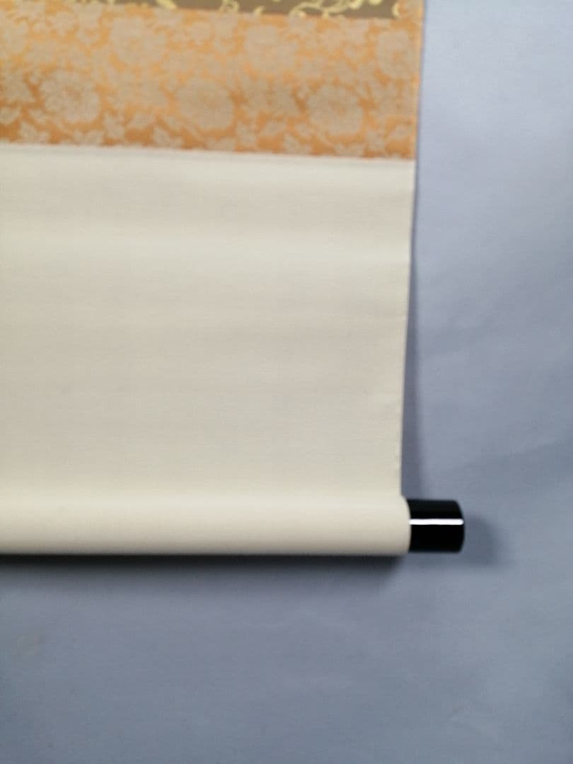 茶道具】前大徳寺 須賀玄道和尚筆「喫茶去」一行 掛軸 C17 - メルカリ