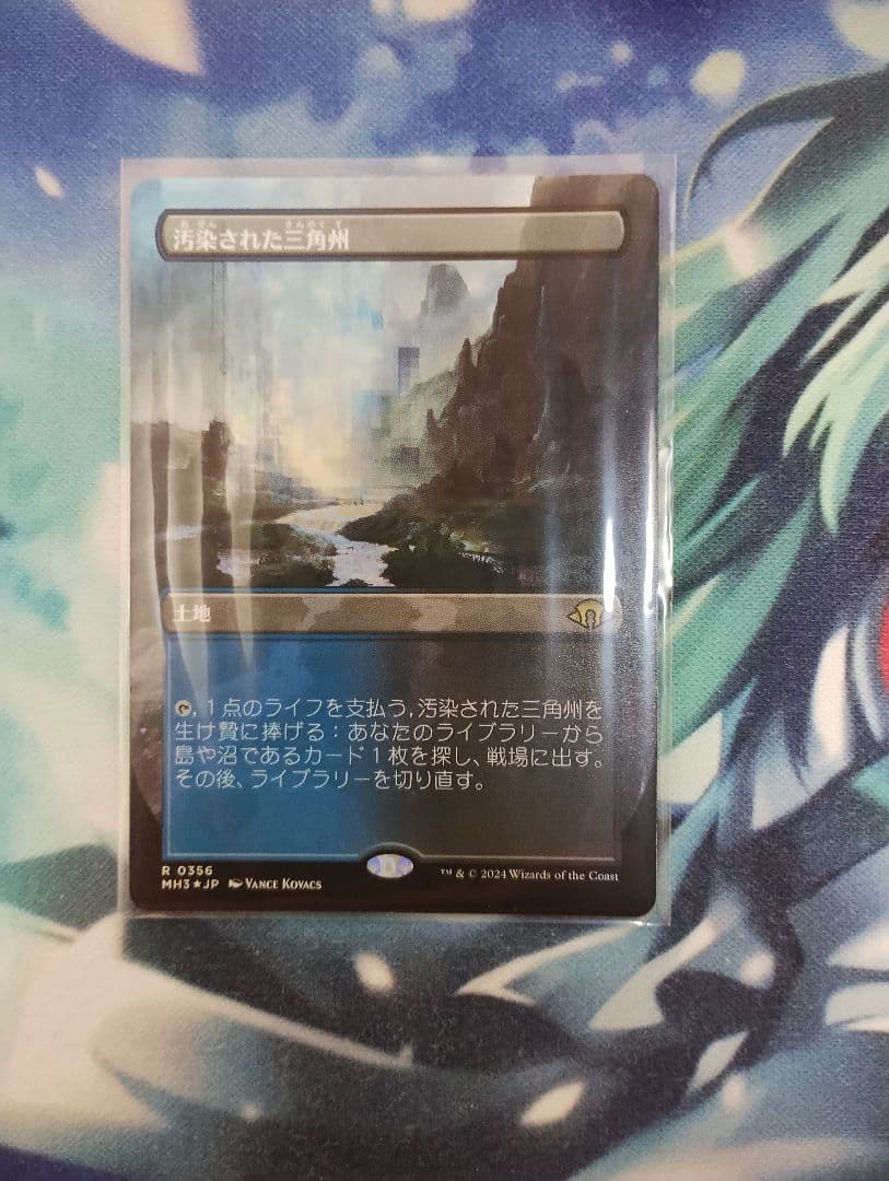 MTG 汚染された三角州 ボーダレス 日本語版 Foil - メルカリ