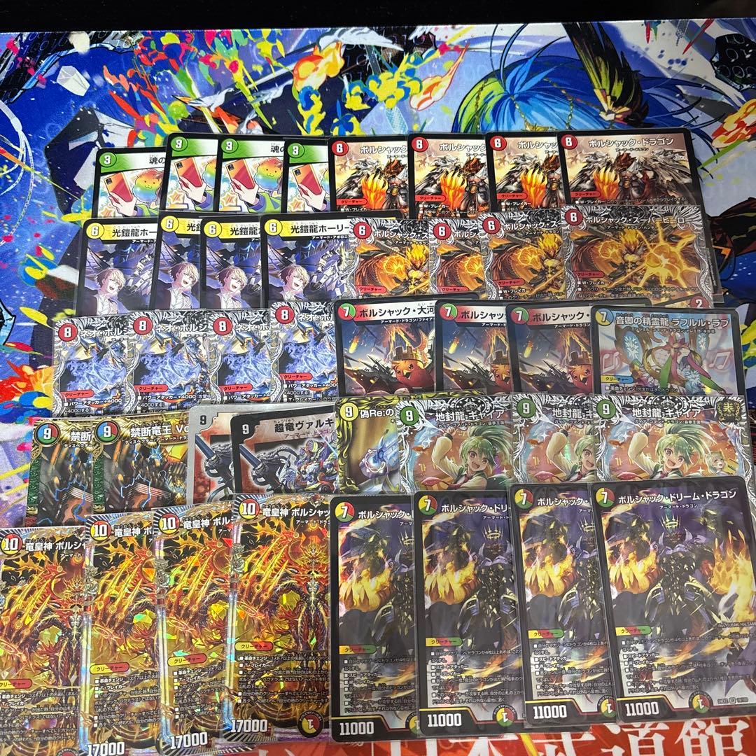 デュエマ　リースボルシャックデッキ　デッキパーツ 環境参戦 連ドラ 【リースボルシャック】 デッキ＆二重スリーブ