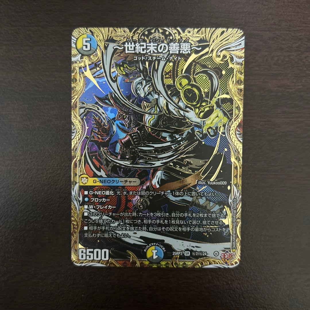 世紀末の善悪 シークレット - メルカリ