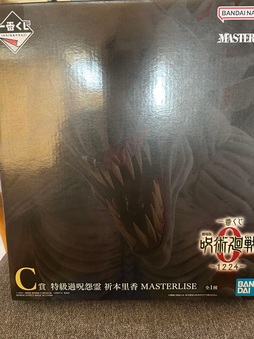 呪術廻戦　一番くじオンライン　C賞　折本里香マスターライズ　おまけ付き 呪術廻戦 一番くじ 折本里香 C賞,ラストワン賞(覚醒)＋五条悟B賞 3点