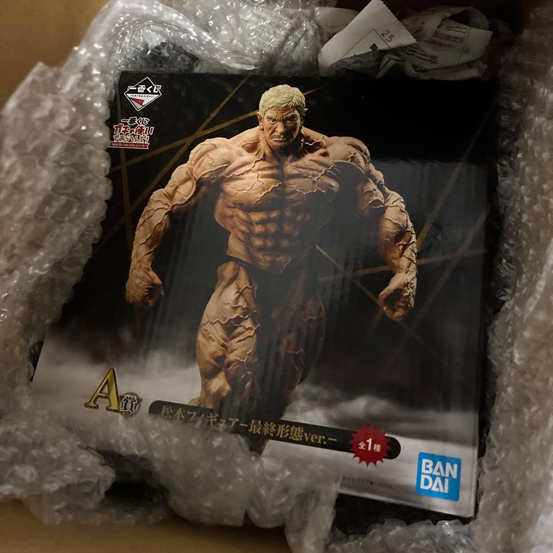 ダウンタウン 一番くじ 松本人志 フィギュア 最終形態ver.