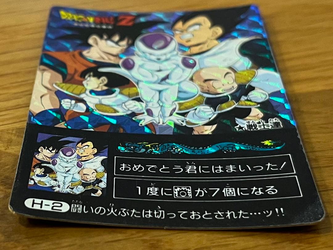 【希少】ドラゴンボール カードダス　アマダ　ミニコロ　 H-2 ★戦士達