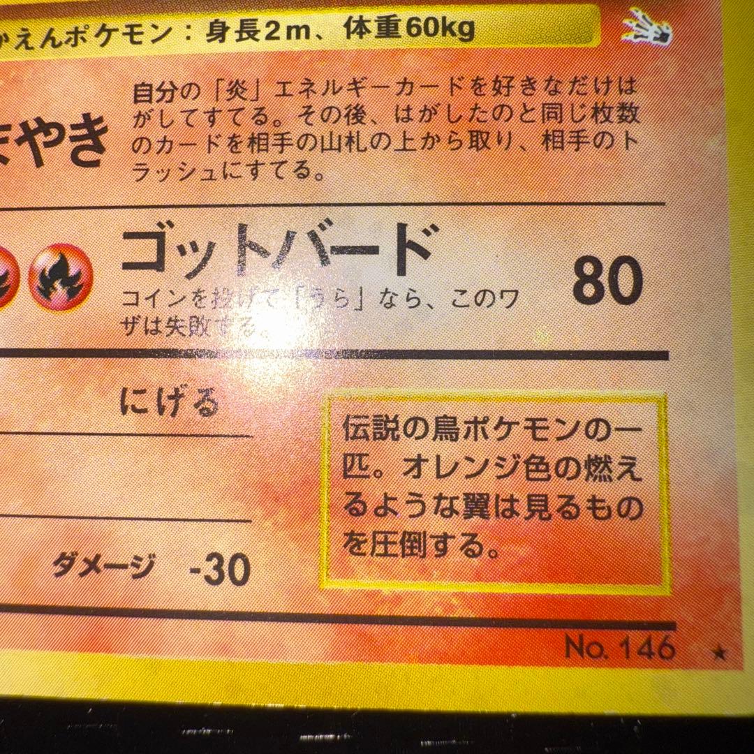 ポケモンカード　旧裏　まとめ売り　渦巻き　十字ホロ