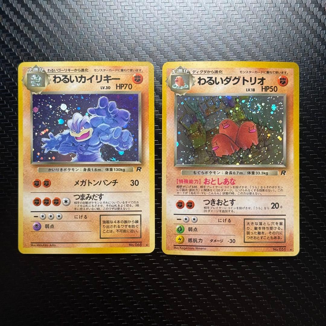 ポケモンカード　旧裏　まとめ売り　渦巻き　十字ホロ