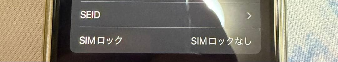 iPhone8本体64GBバッテリー容量96%