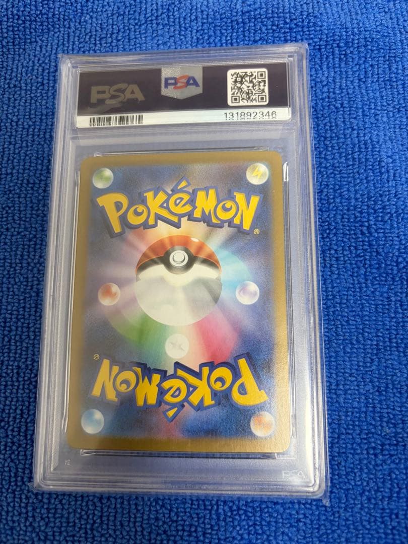 【PSA10】 アセロラのいたずら