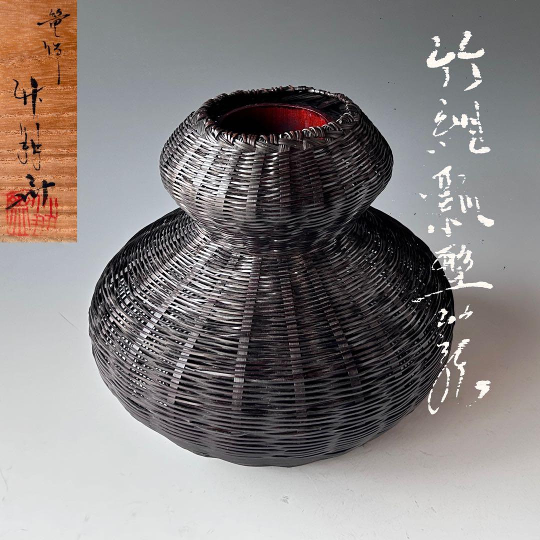 イ830 花籠『島田竹宝斎』『宗全篭 白竹花入 花器 紙 在銘あり 竹の