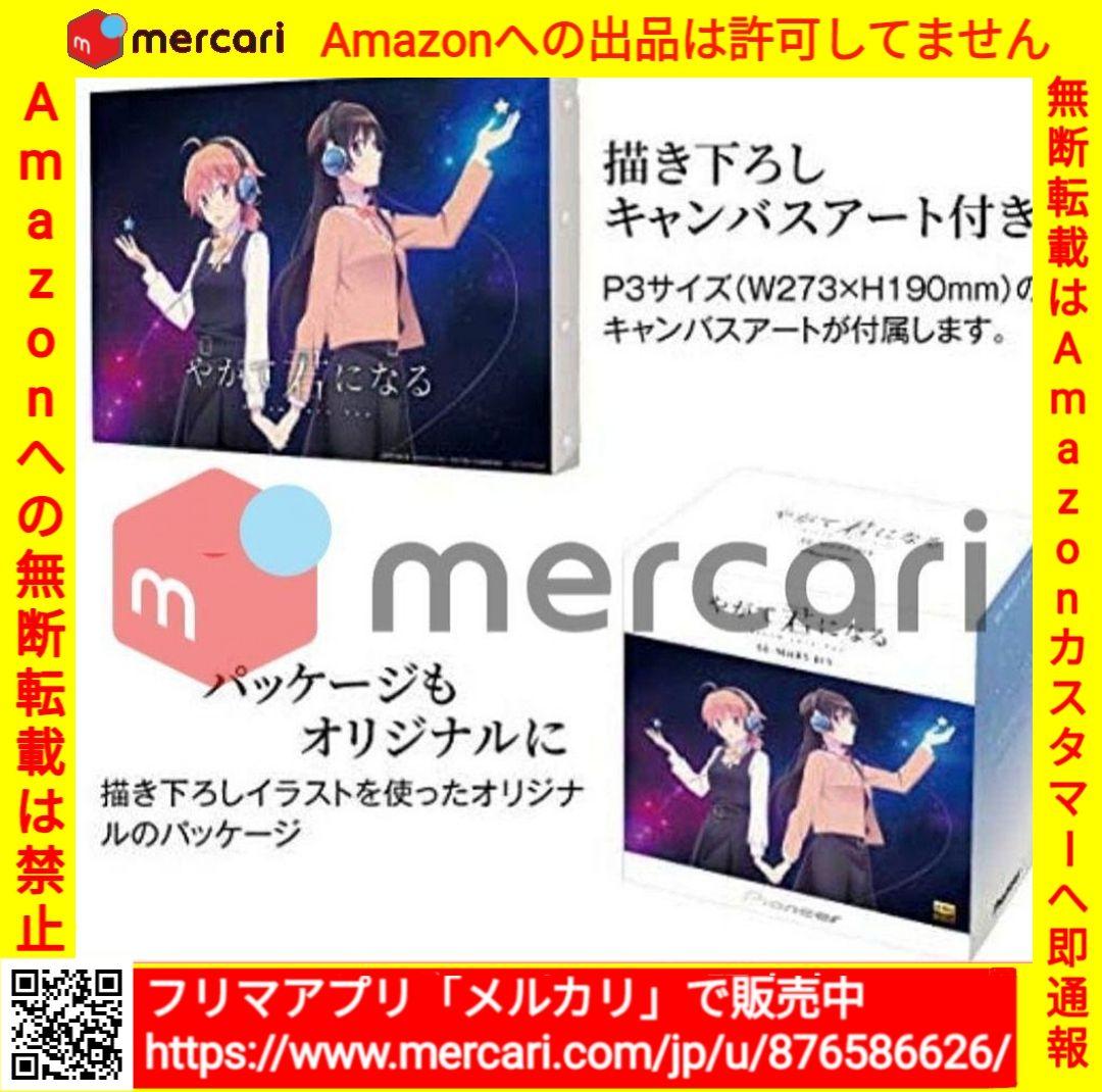 未開封 やがて君になる コラボ Pioneer ヘッドホン キャンバスアート