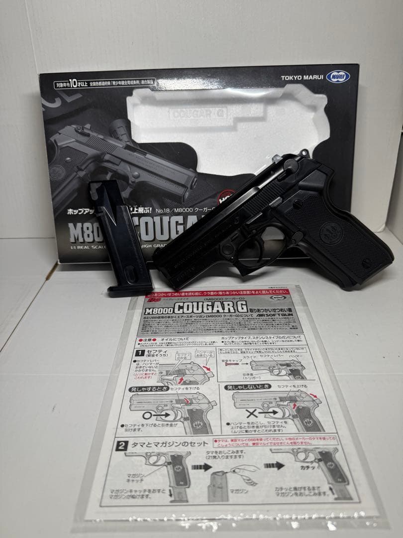 【動作未確認】エアガン 10禁 ジャンク品 東京マルイ クラウン