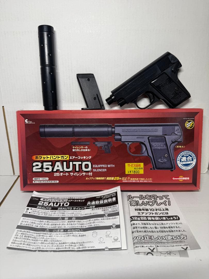 【動作未確認】エアガン 10禁 ジャンク品 東京マルイ クラウン