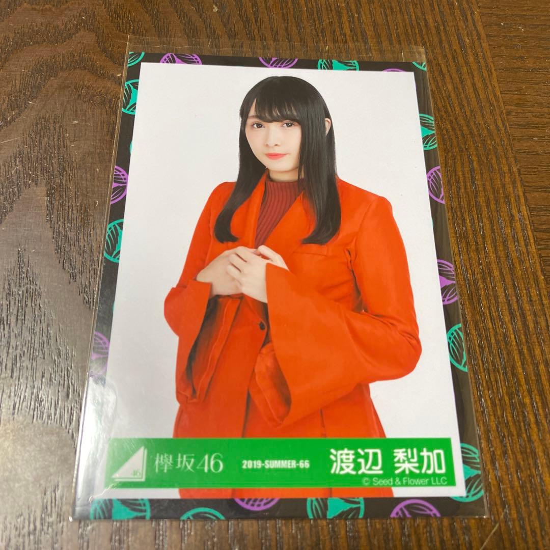 欅坂46 櫻坂46 渡辺梨加 生写真 nobody衣装 チュウ - メルカリ