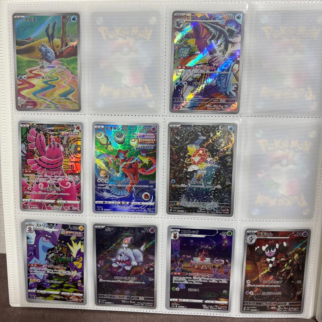 【福袋4万円分】ポケモンカード AR 57枚 まとめ売り 美品