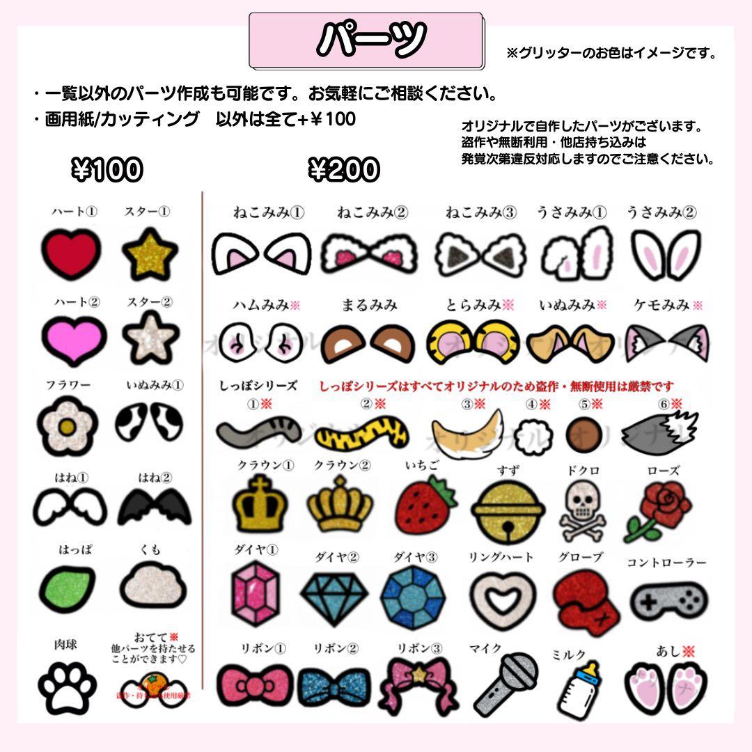 オーダー うちわ屋さん うちわ文字 ボード 連結 ネーム 団扇屋さん　ネムボ