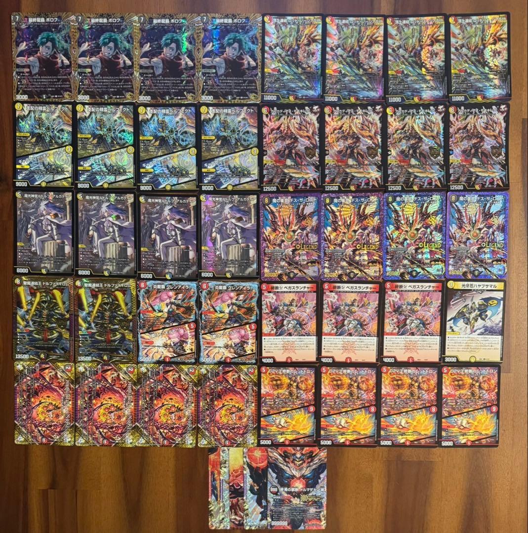 デュエマ 本格構築 デイガドルマゲドン デッキ 高レート デイガドル
