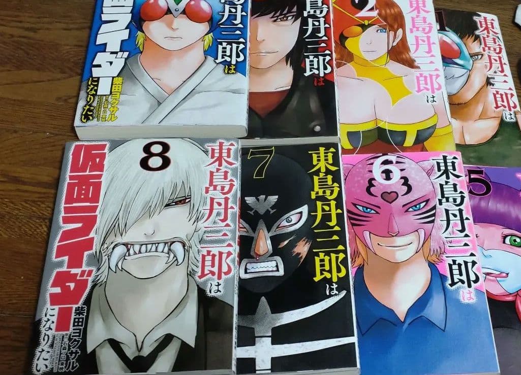 全巻初版】【既刊全巻セット】東島丹三郎は仮面ライダーになりたい 1〜17