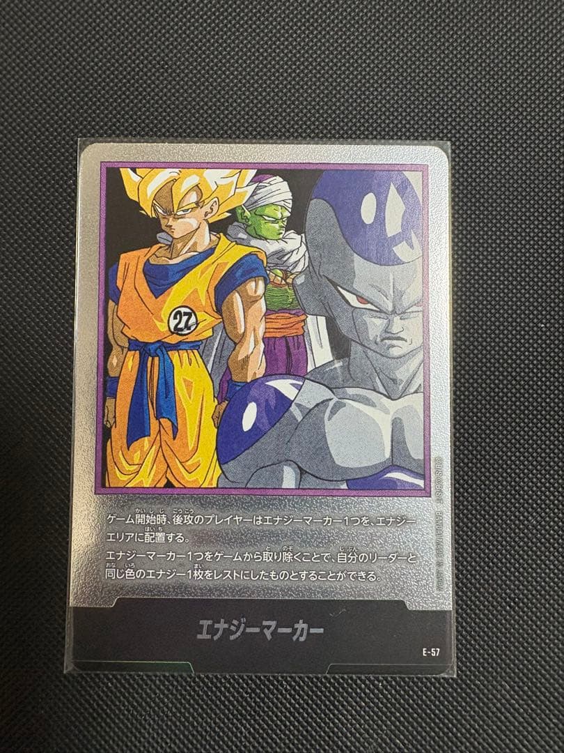 エナジーマーカー ドラゴンボールカード 27巻 フュージョンワールド