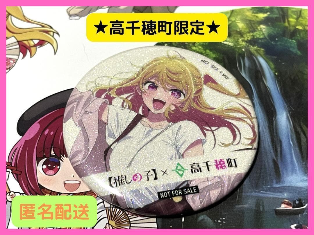 星野ルビー 劇場版 コラボグッズ】推しの子 アニメジャパンcarnival