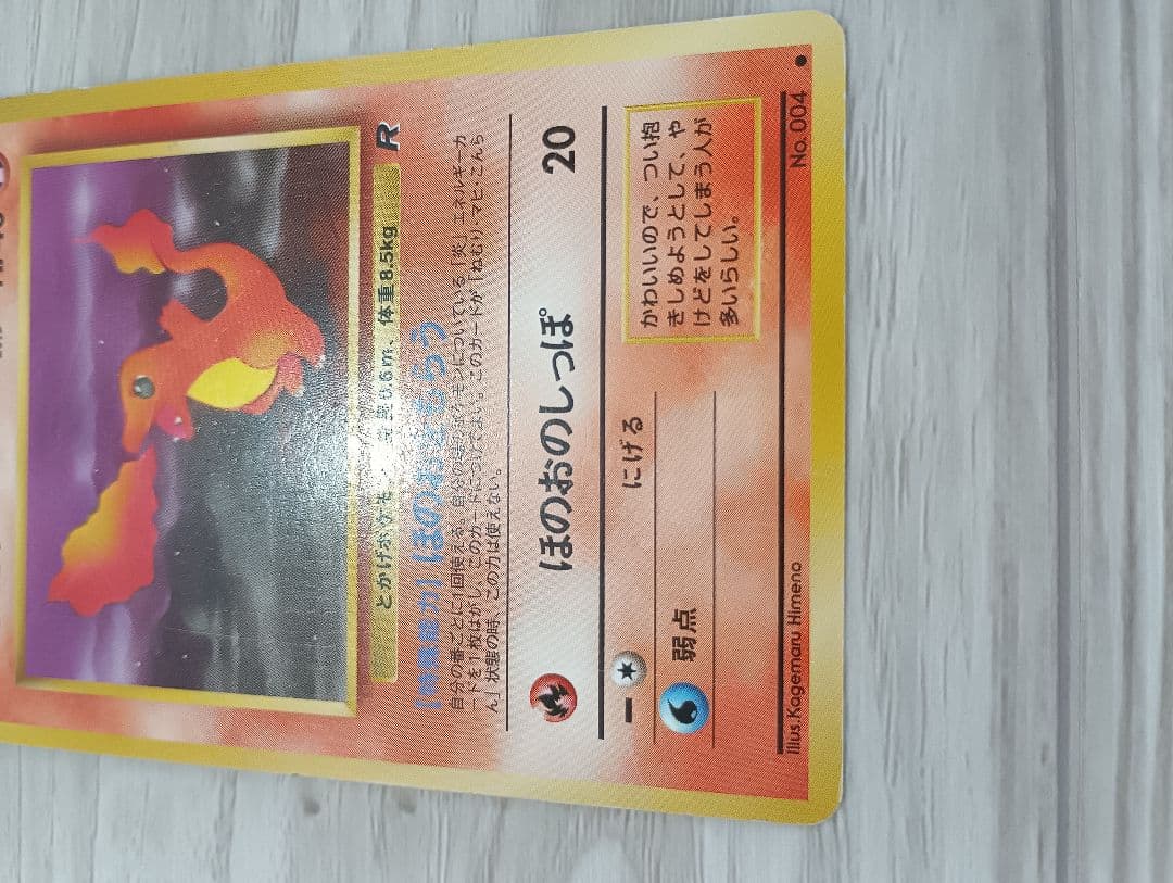 わるいリザードン　リザード　ヒトカゲセット　旧裏　ロケット団