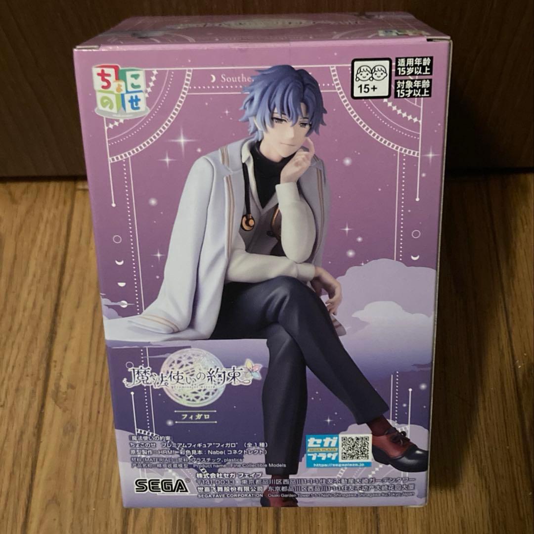 新品未開封】 魔法使いの約束 ちょこのせプレミアムフィギュア