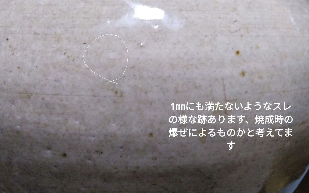 NO295 大堀相馬焼 古相馬 徳利 飴釉流し掛け