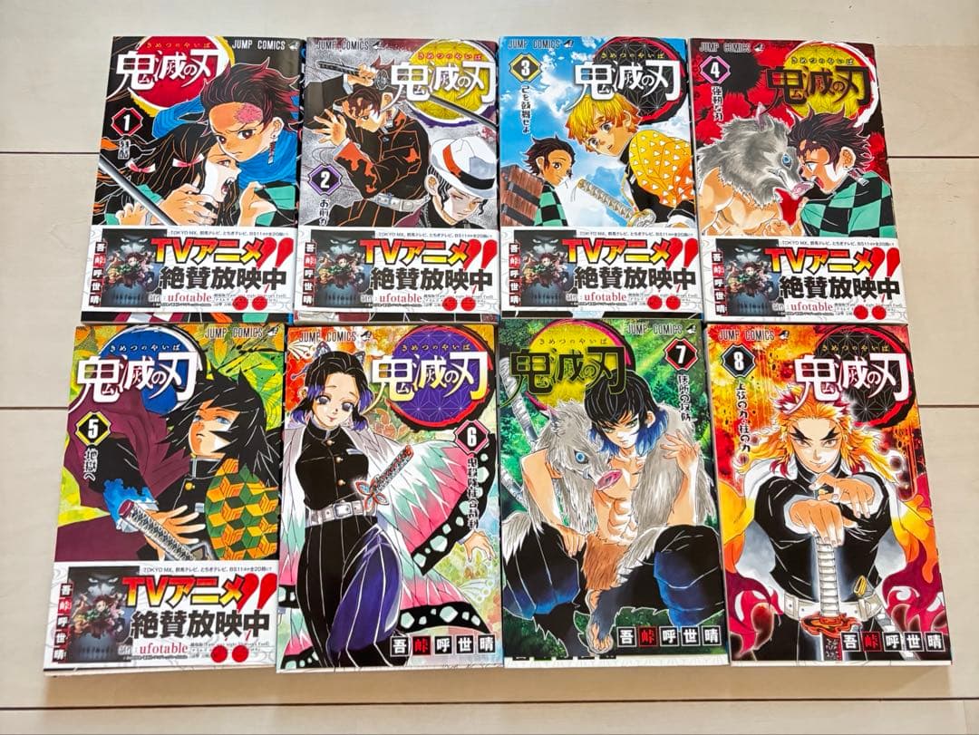 鬼滅の刃 全巻セット 初版 帯付き 特典付き 多数 ファンブック 小説
