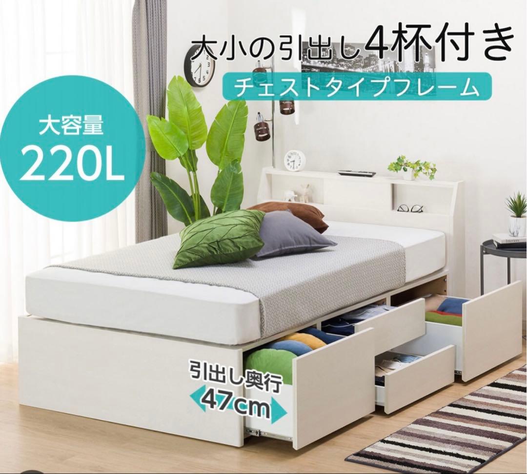 【引取限定】ニトリ シングルベッドフレーム アゲン3 チェスト