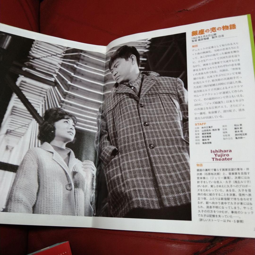 石原裕次郎 コレクション 大判ポスターのみ DVDなし 2枚セット 日活映画