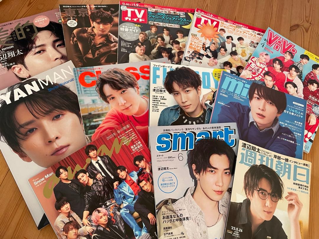 渡辺翔太 表紙 まとめ売り