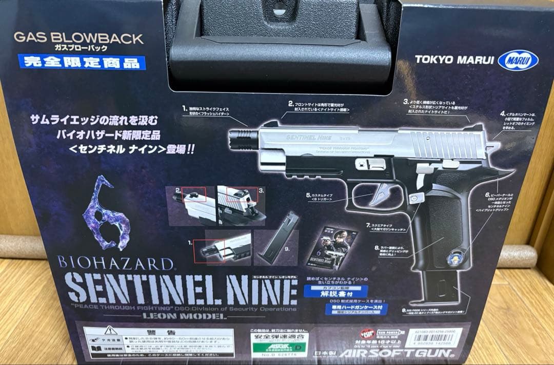 Tokyo Marui バイオハザード　センチネルナイン レオンモデル