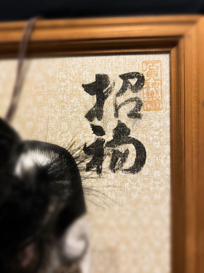 石見神楽面 鍾馗 柿田勝郎作 - メルカリ