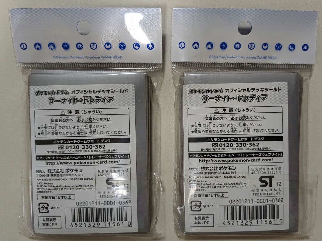 ポケモンカードゲーム　オフィシャルデッキシールド　サーナイト・ドレディア