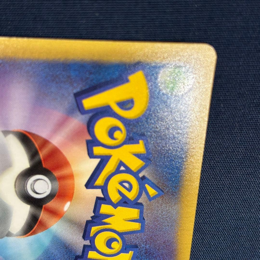 ポケモンカード　ビクティニ　EBB 015/093 1EDマーク無　レア