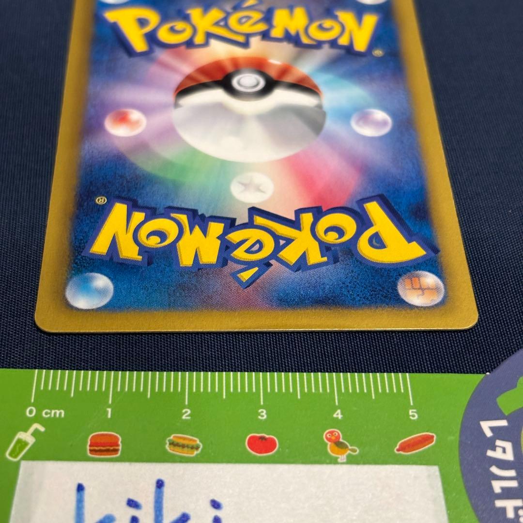 ポケモンカード　ビクティニ　EBB 015/093 1EDマーク無　レア