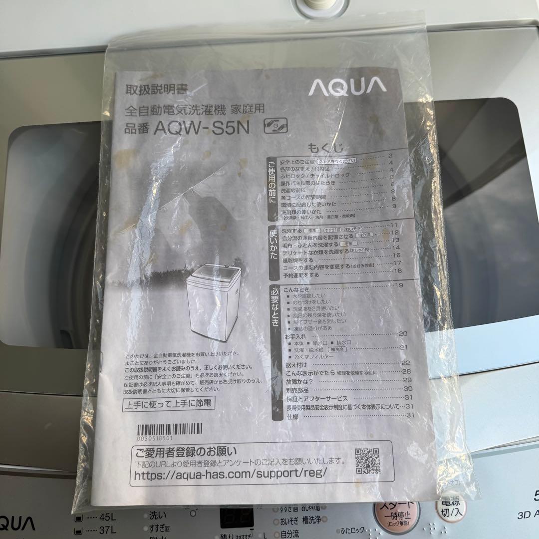 C7713★2023年製美品★アクア　冷蔵庫　洗濯機　一人暮らし　家電セット