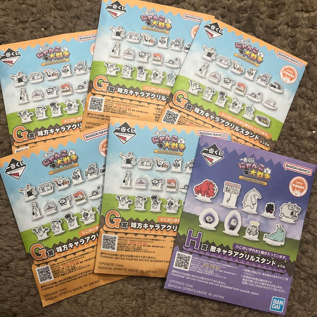 にゃんこ大戦争 1番くじ まとめ売り - メルカリ